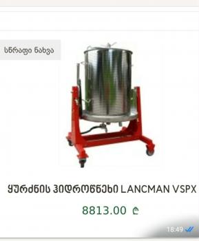 ჰიდროწნეხი 